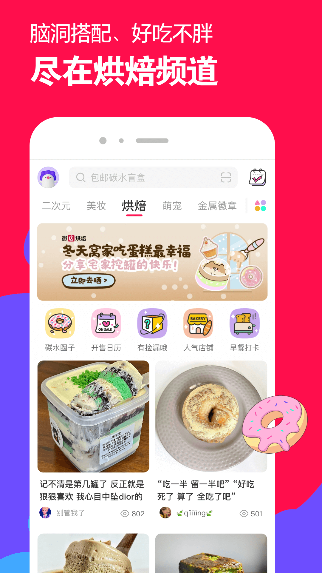 爱商城app下载截图