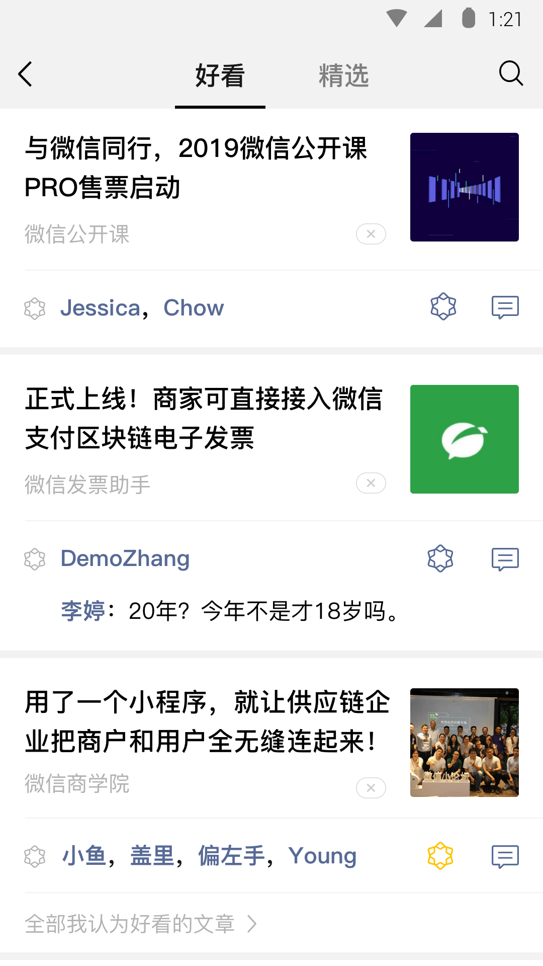 错误的相遇截图